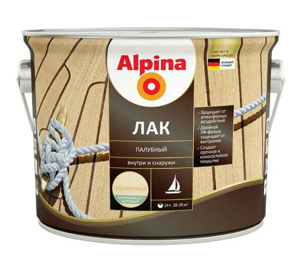 Alpina / Альпина Лак палубный алкидно уретанновый отталкивающий УФ-лучи шелковисто-матовый 2,5 л